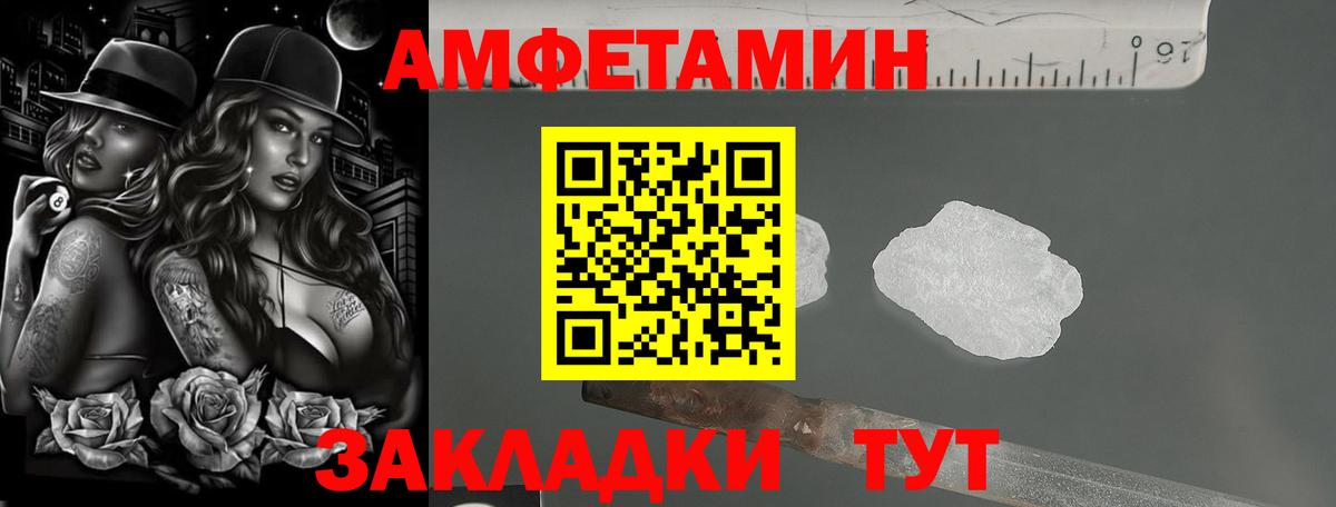Богородск  АМФЕТАМИН Premium  Amphetamine  Вход с VPN 