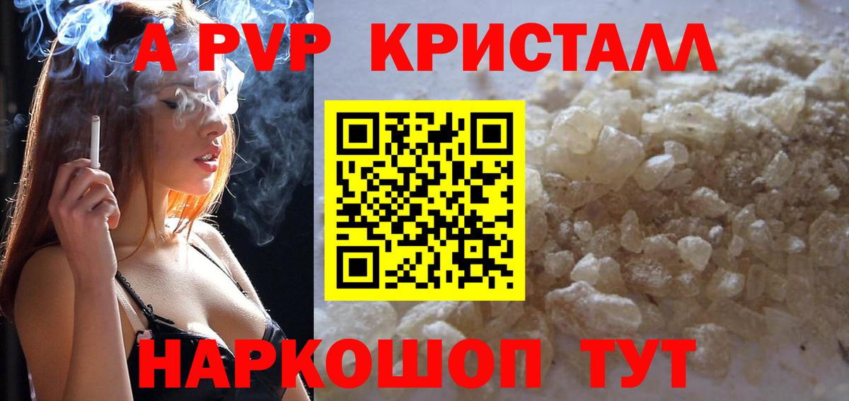 наркотики  A PVP крисы CK  Вход с VPN  Alfa_PVP СК КРИС  Богородск  Alfa_PVP 