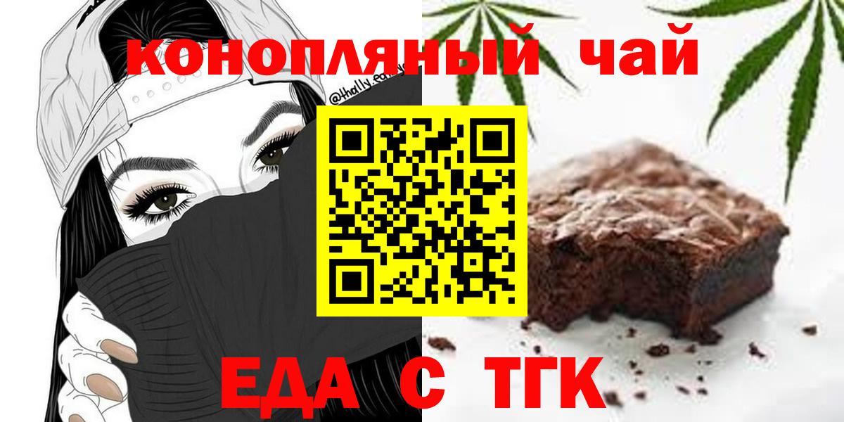 Богородск  Печенье с ТГК марихуана  Вход с VPN 