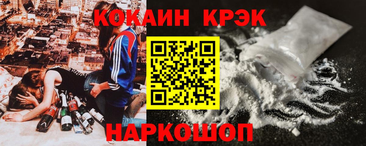 Кокаин VHQ Богородск