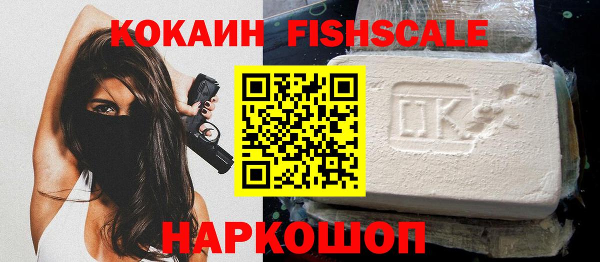 купить наркотики цена  Кокаин VHQ  Вход с VPN  Богородск  COCAIN 99% 