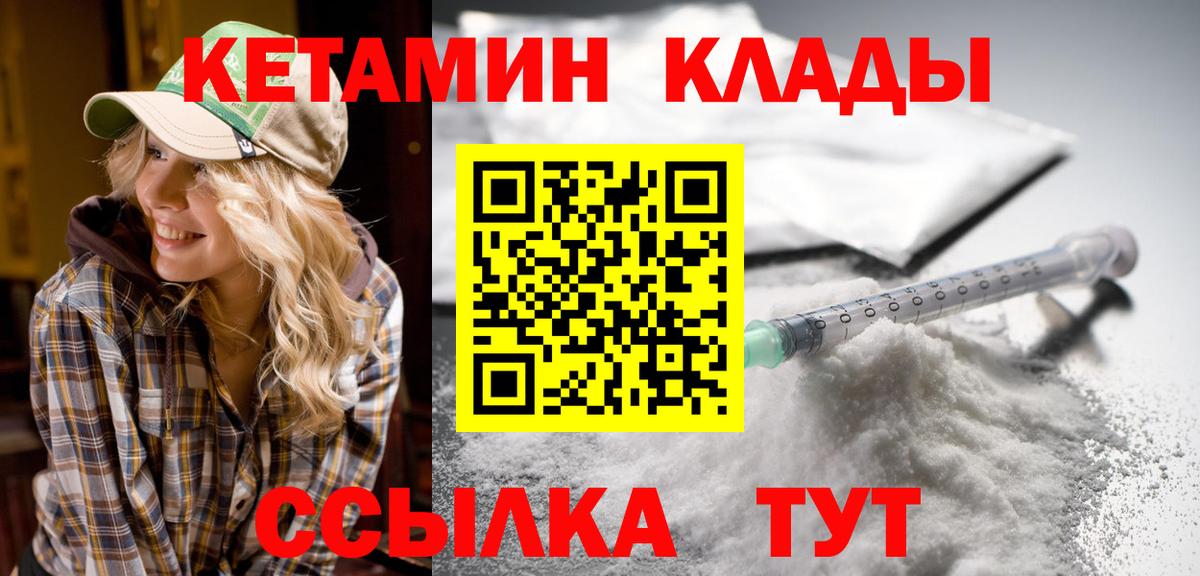 Кетамин VHQ  КЕТАМИН VHQ  Богородск  Вход с VPN 