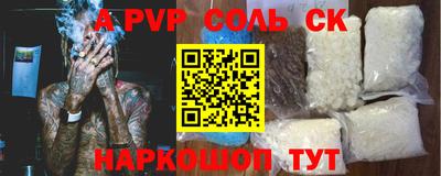 соль ск Заводоуковск