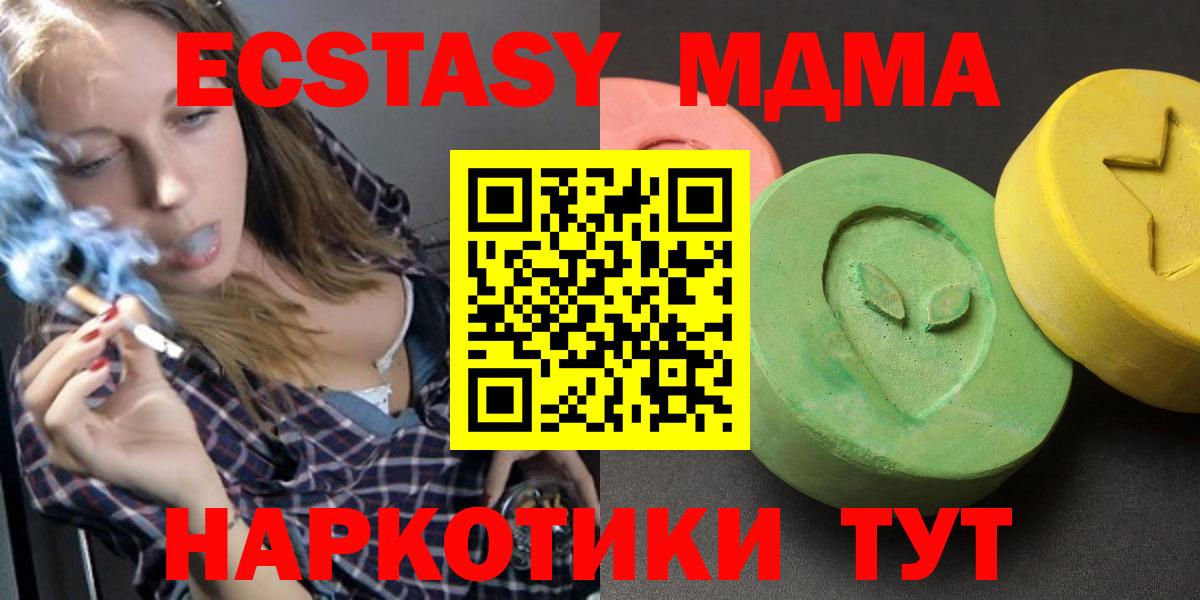 МДМА crystal  Вход с VPN  МДМА  MDMA молли  Богородск 