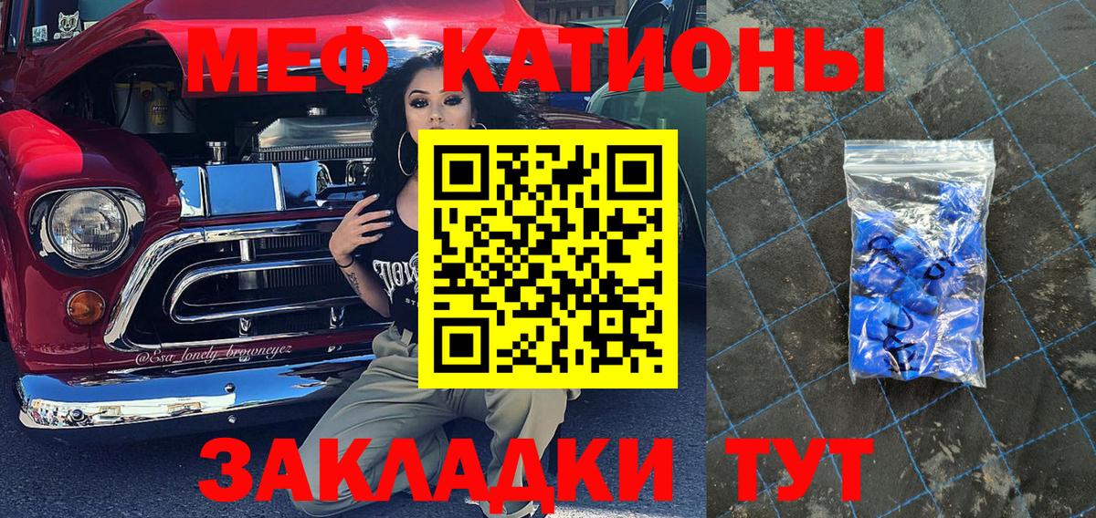 МЯУ-МЯУ  Вход с VPN  МЯУ-МЯУ мяу мяу  МЕФ  Меф VHQ  Богородск 