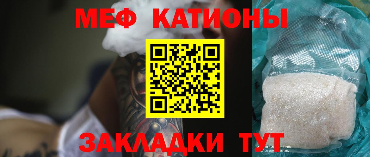 Мефедрон мука Богородск