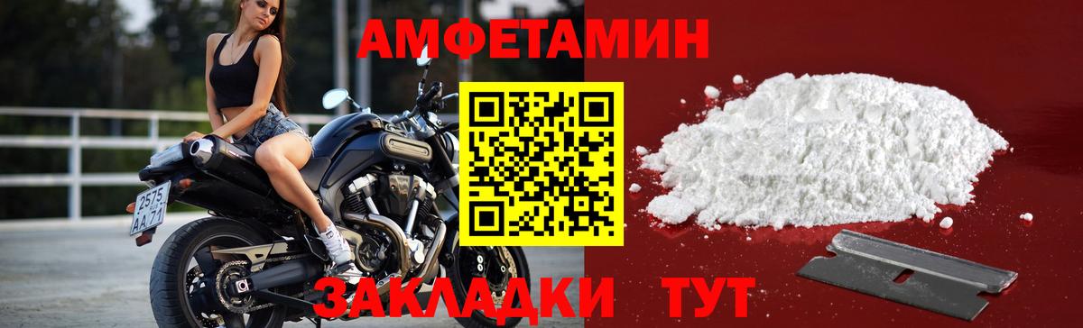 Метамфетамин мет Богородск