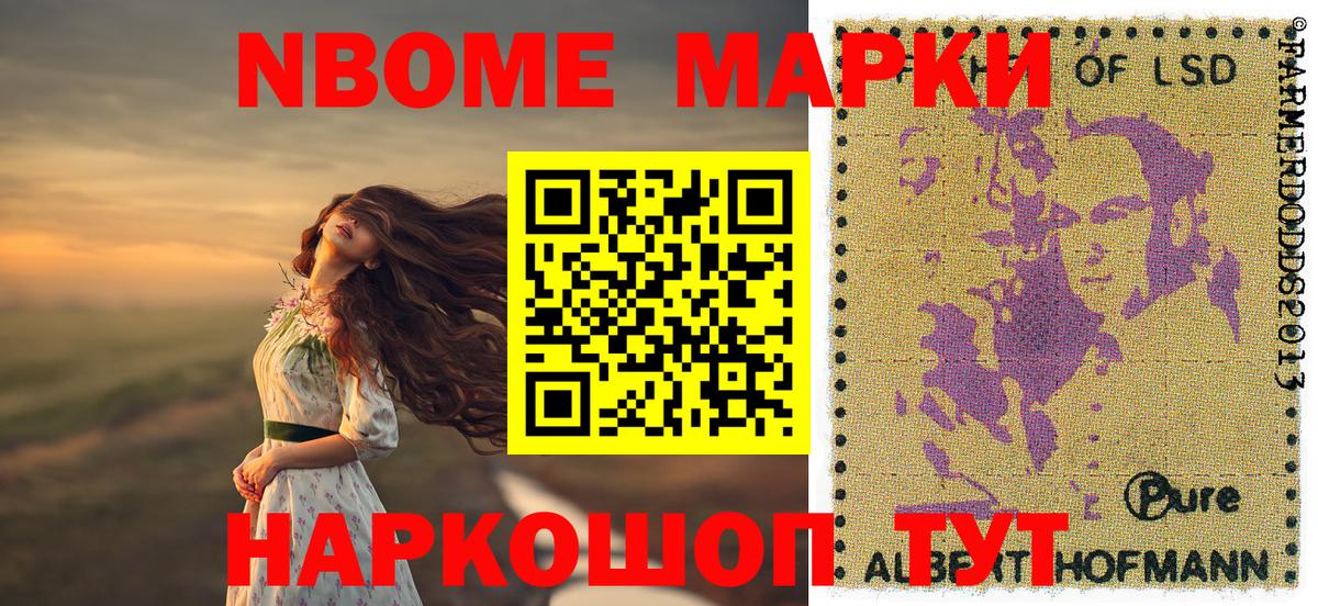 Марки 25I-NBOMe 1,8мг  Марки 25I-NBOMe 1,8мг  Богородск  Вход с VPN 