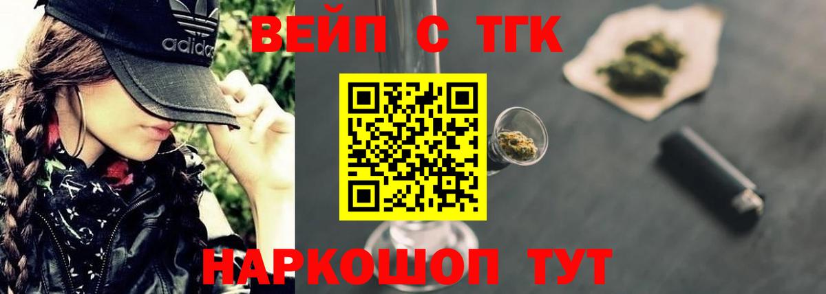 Богородск  ТГК вейп  Вход с VPN 